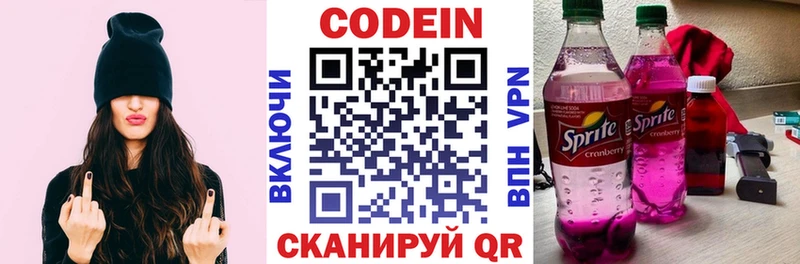 OMG маркетплейс  купить наркотики цена  Сенгилей  Codein Purple Drank 