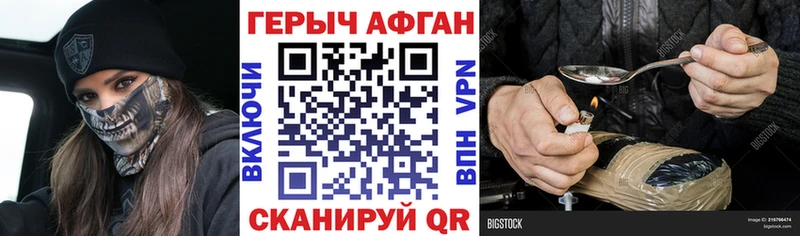 ГЕРОИН белый  Сенгилей 