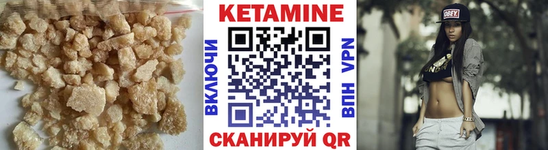 КЕТАМИН ketamine  закладка  Сенгилей 