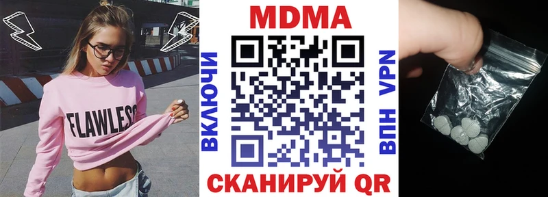 MDMA Molly  Сенгилей 