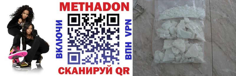 МЕТАДОН VHQ  Сенгилей 